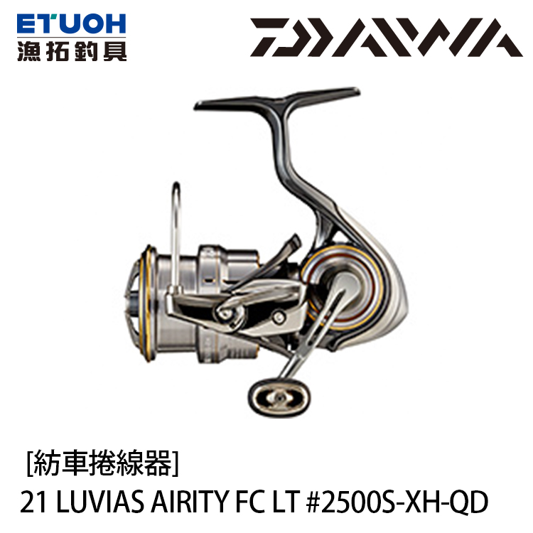 DAIWA 21 LUVIAS AIRITY FC LT 2500S-XH-QD [紡車捲線器]
